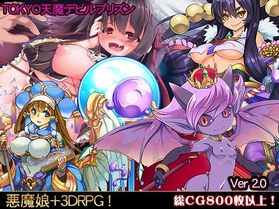 TOKYO天魔：恶魔监狱