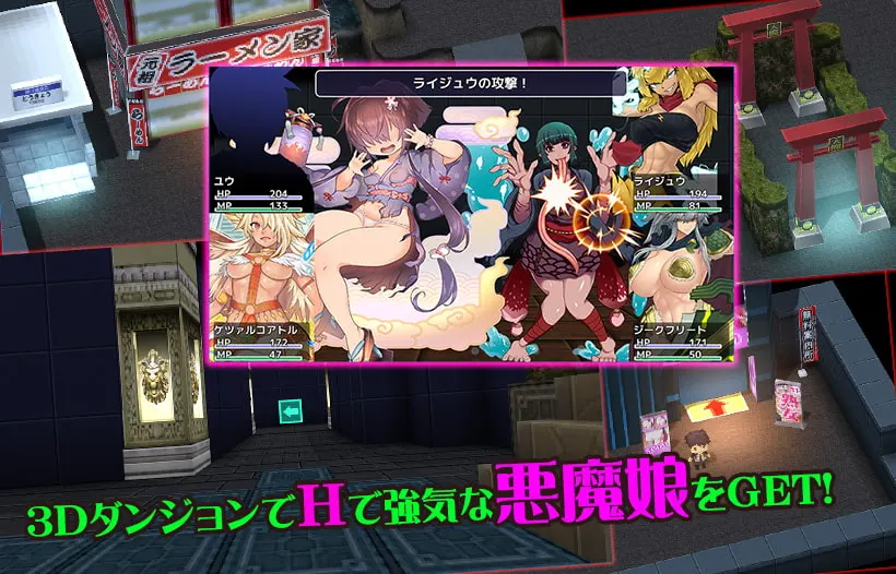 TOKYO天魔：恶魔监狱 截图 1