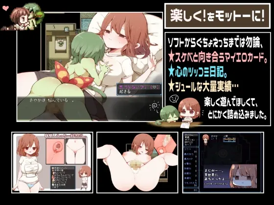 浅沼小姐想回家！ 截图 4