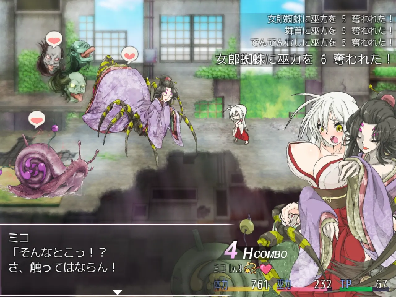 重生之退魔巫女 截图 3