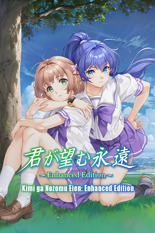 你所期望的永远 ~Latest Edition~