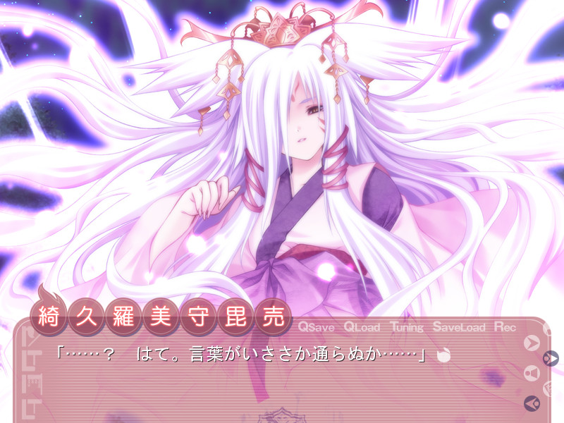 游魂-Kiss on my Deity- 截图 4