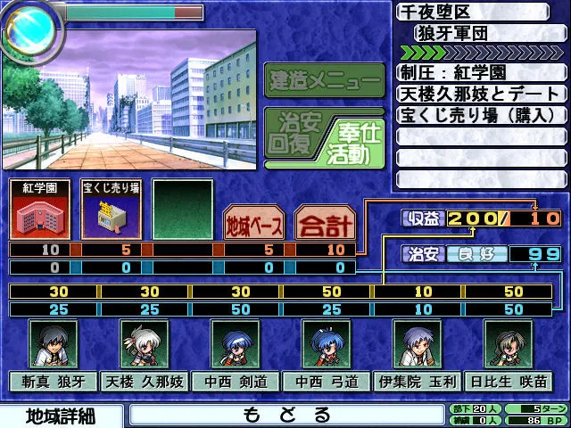 大番长 截图 3