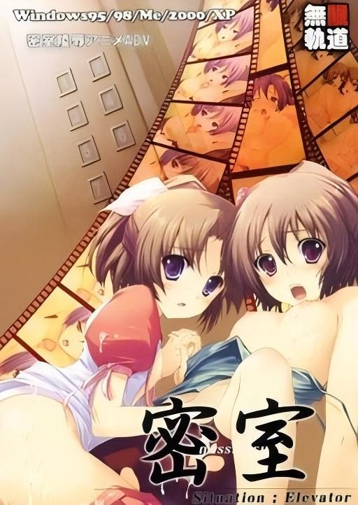 密室 -Situation Elevator-