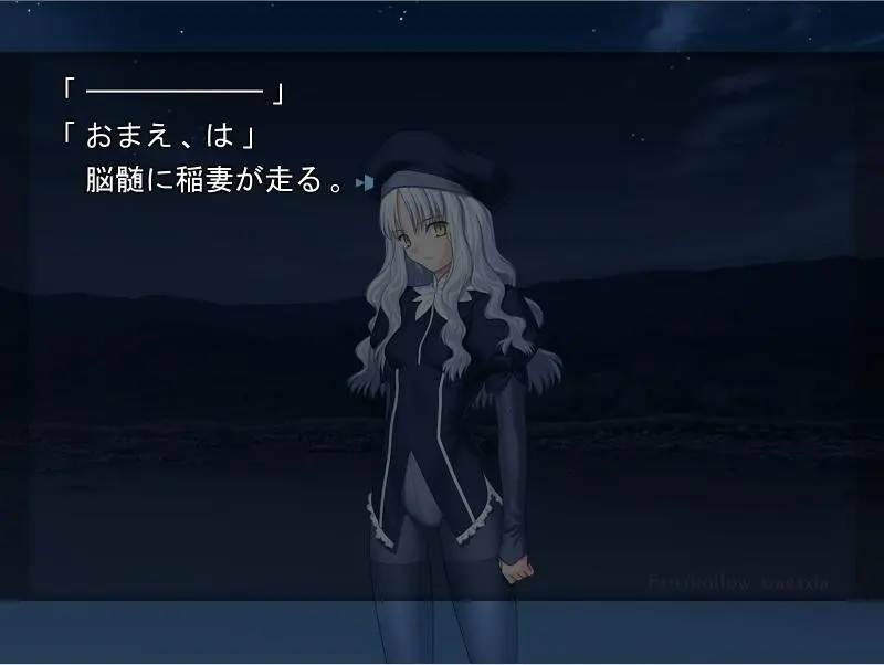 Fate/hollow ataraxia 截图 4