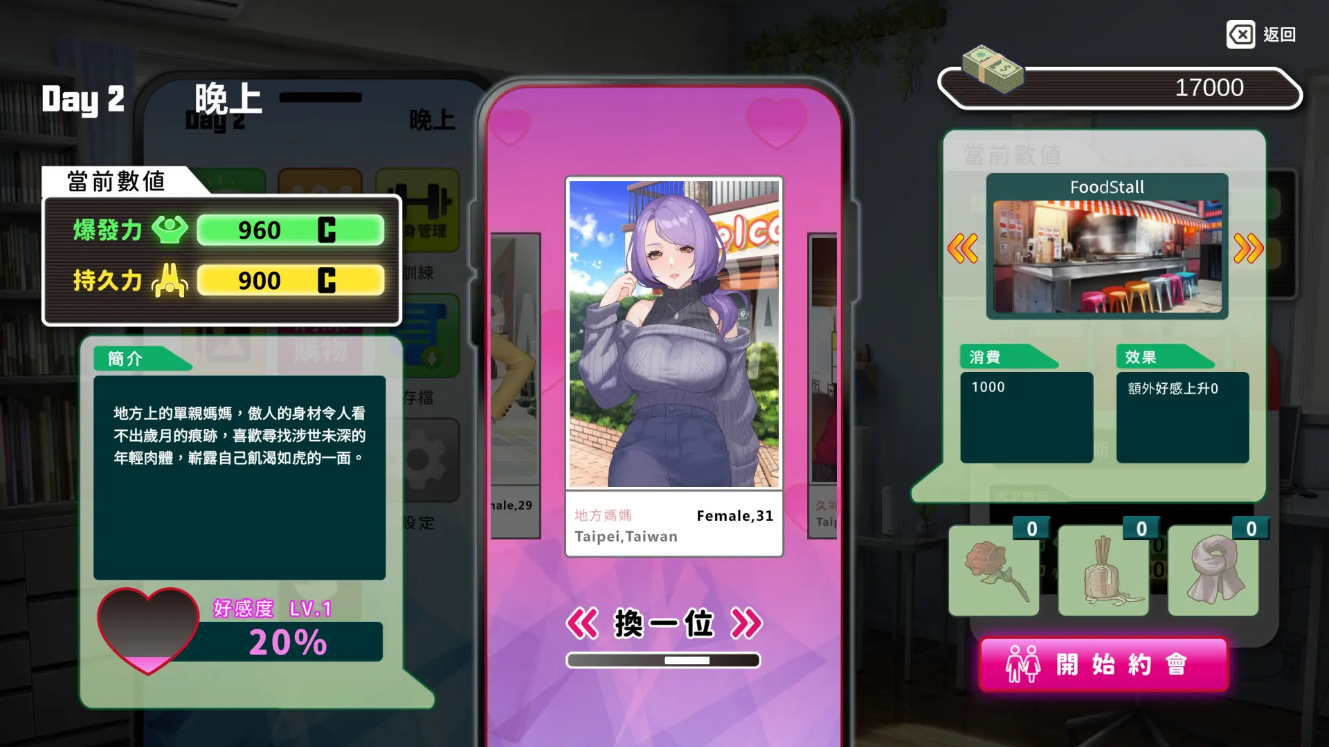 我的同学是女优 截图 7