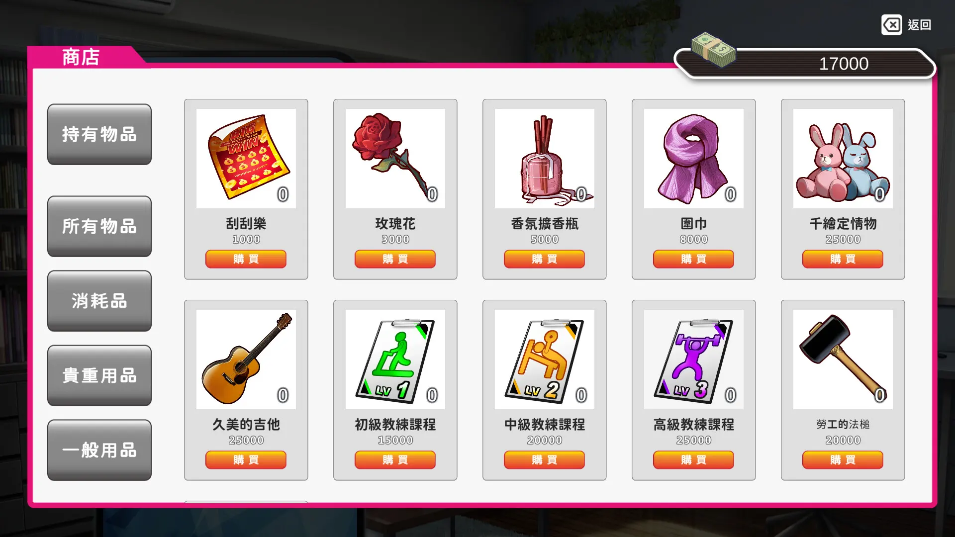 我的同学是女优 截图 4