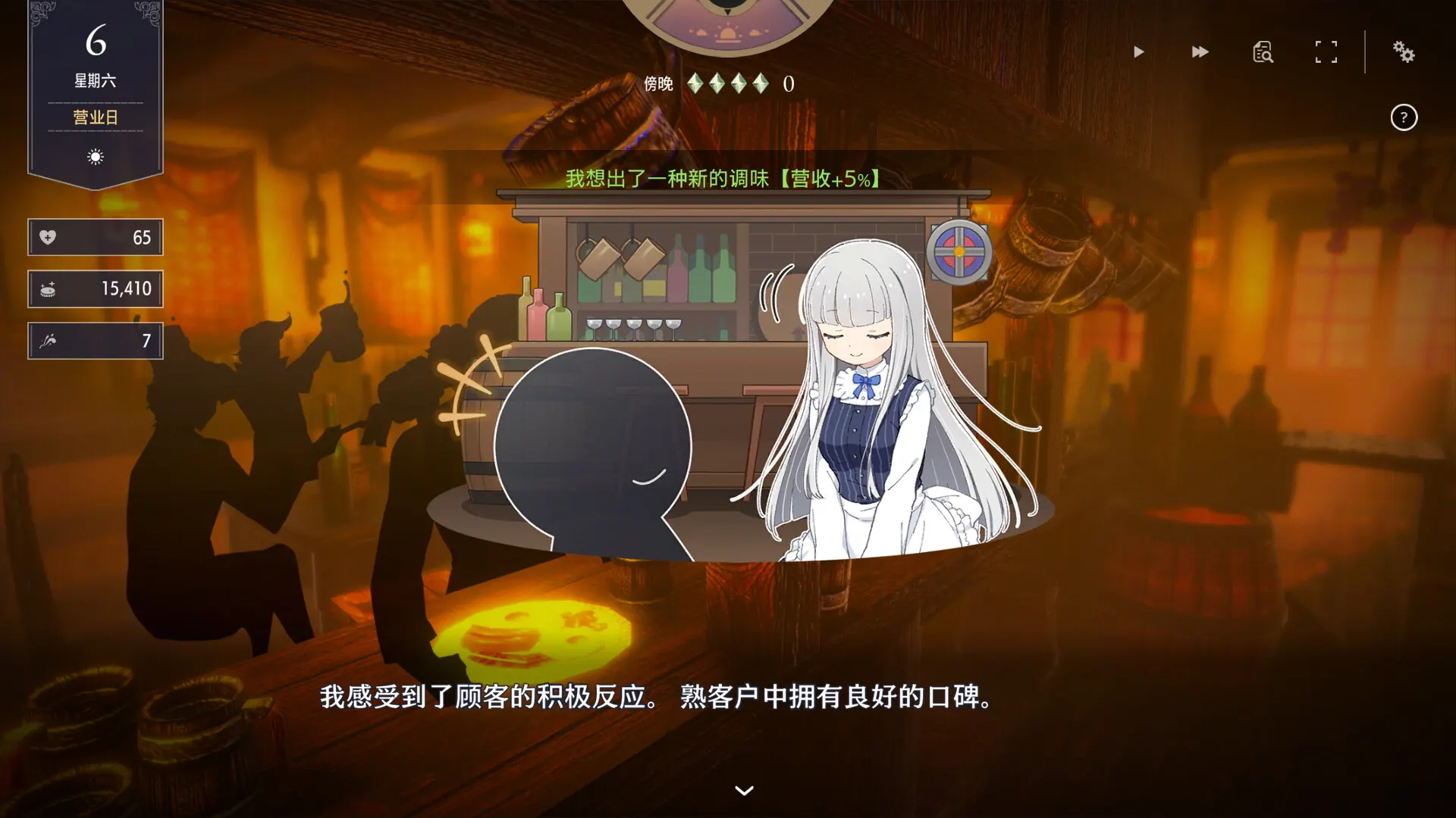 堕落 / 崭新世界 截图 7