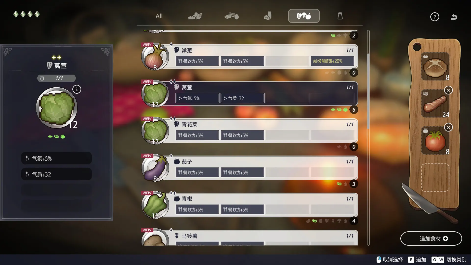 堕落 / 崭新世界 截图 5