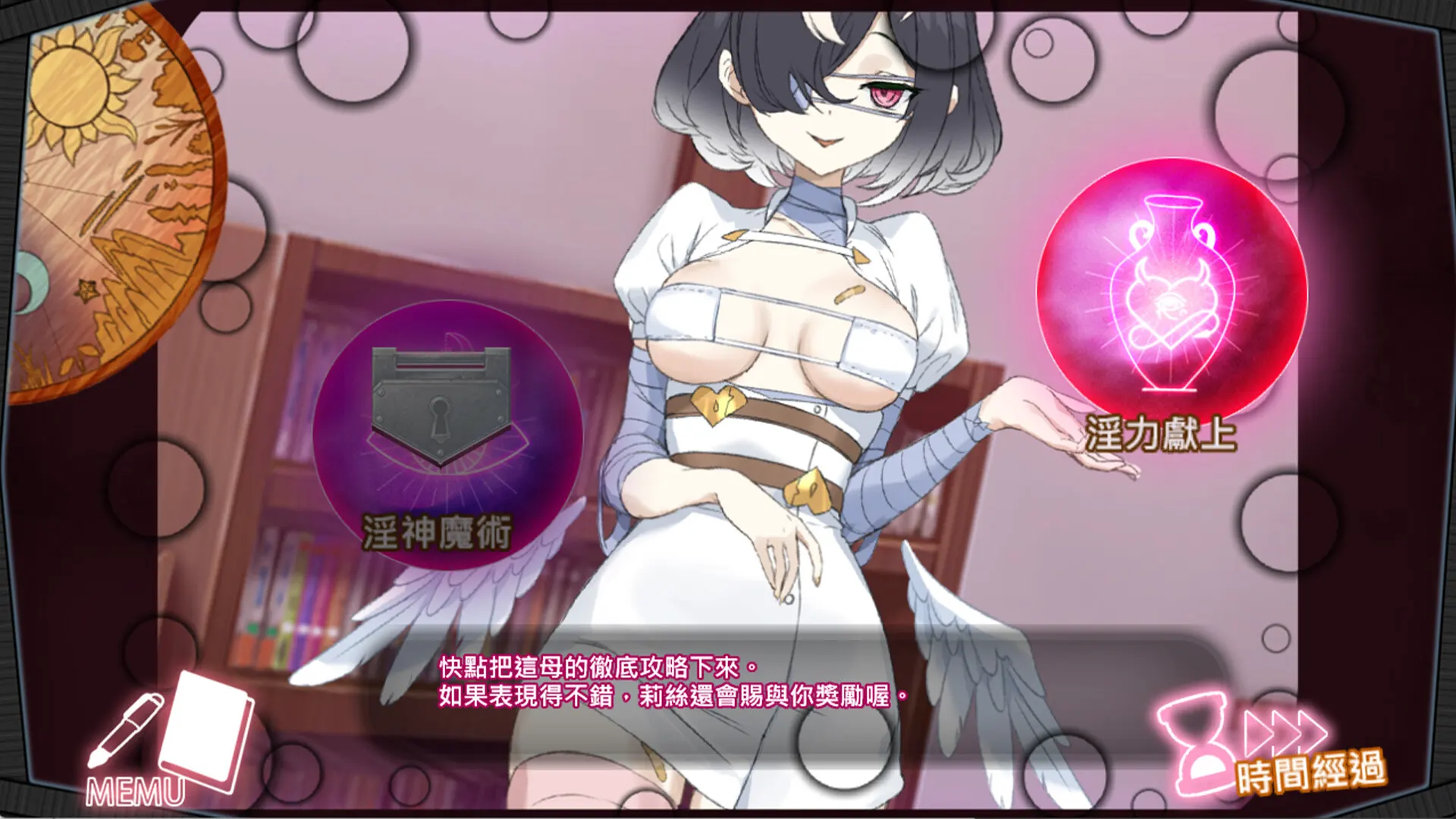 淫眠App~用春梦让妳成为老子的女人!~ 截图 2