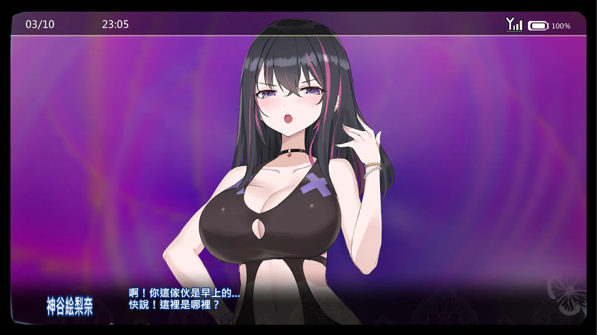 淫眠App~用春梦让妳成为老子的女人!~ 截图 4