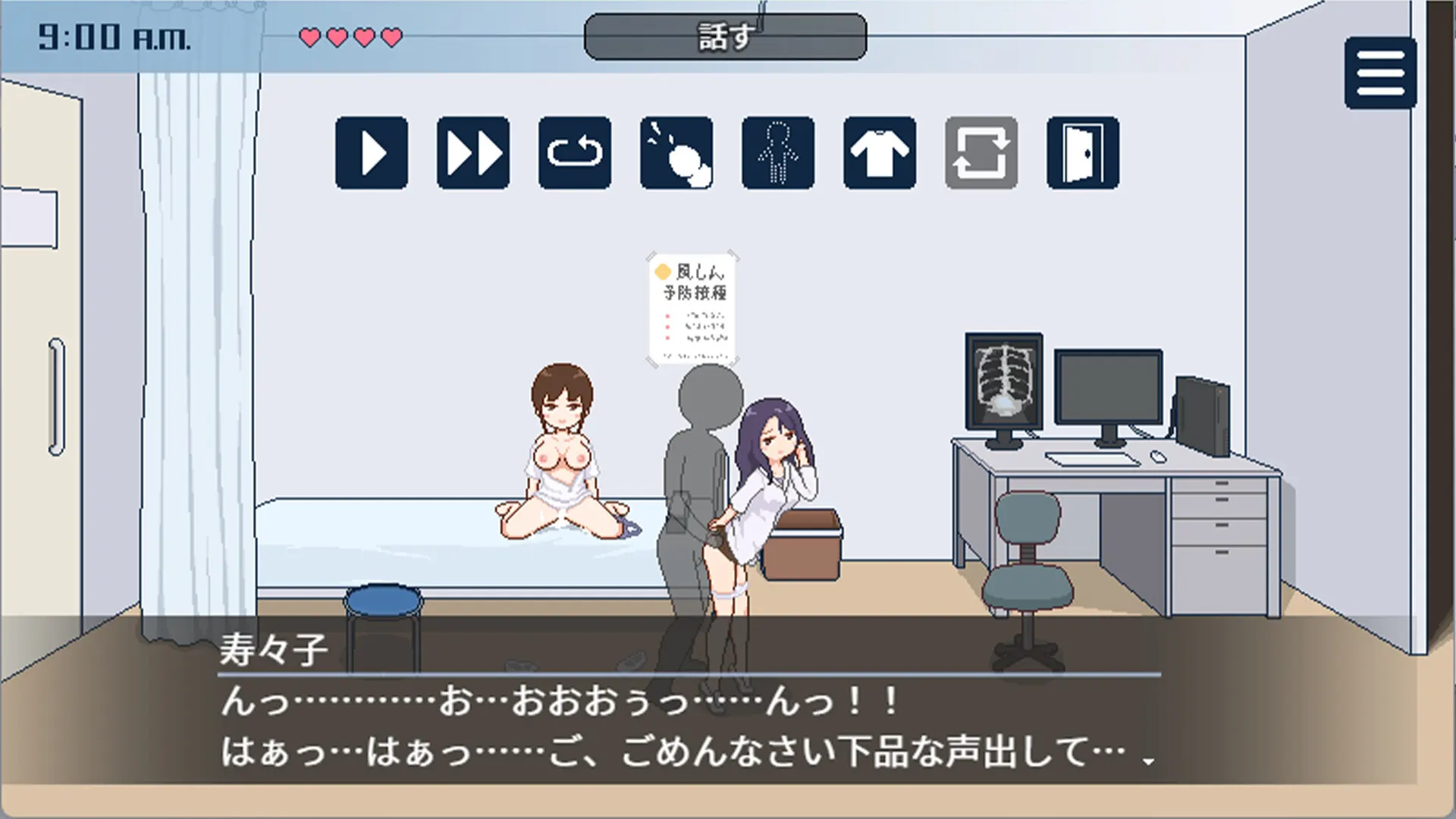 受孕之都欢迎您 截图 2