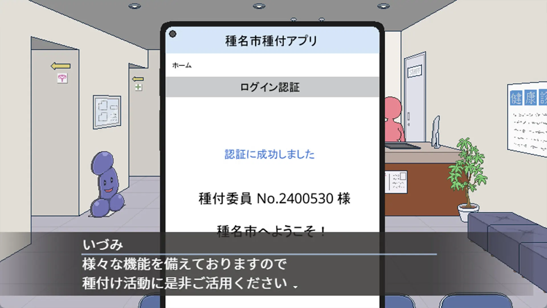 受孕之都欢迎您 截图 1