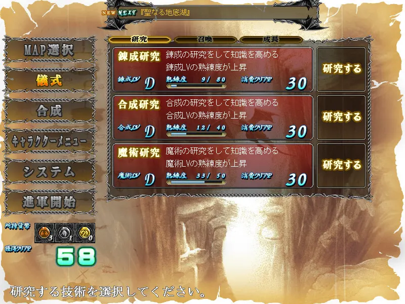 姬狩地牢大师 截图 2