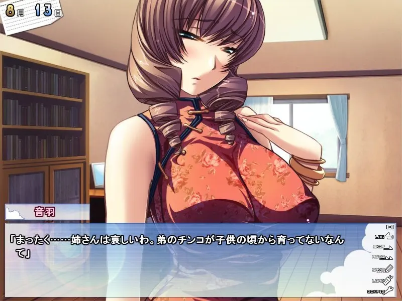 姉 Summer! 2 截图 1