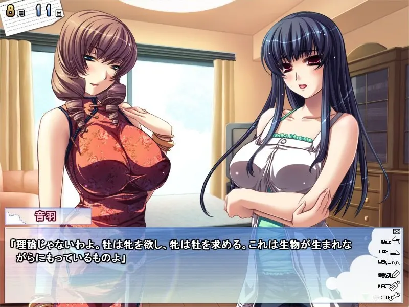 姉 Summer! 2 截图 2
