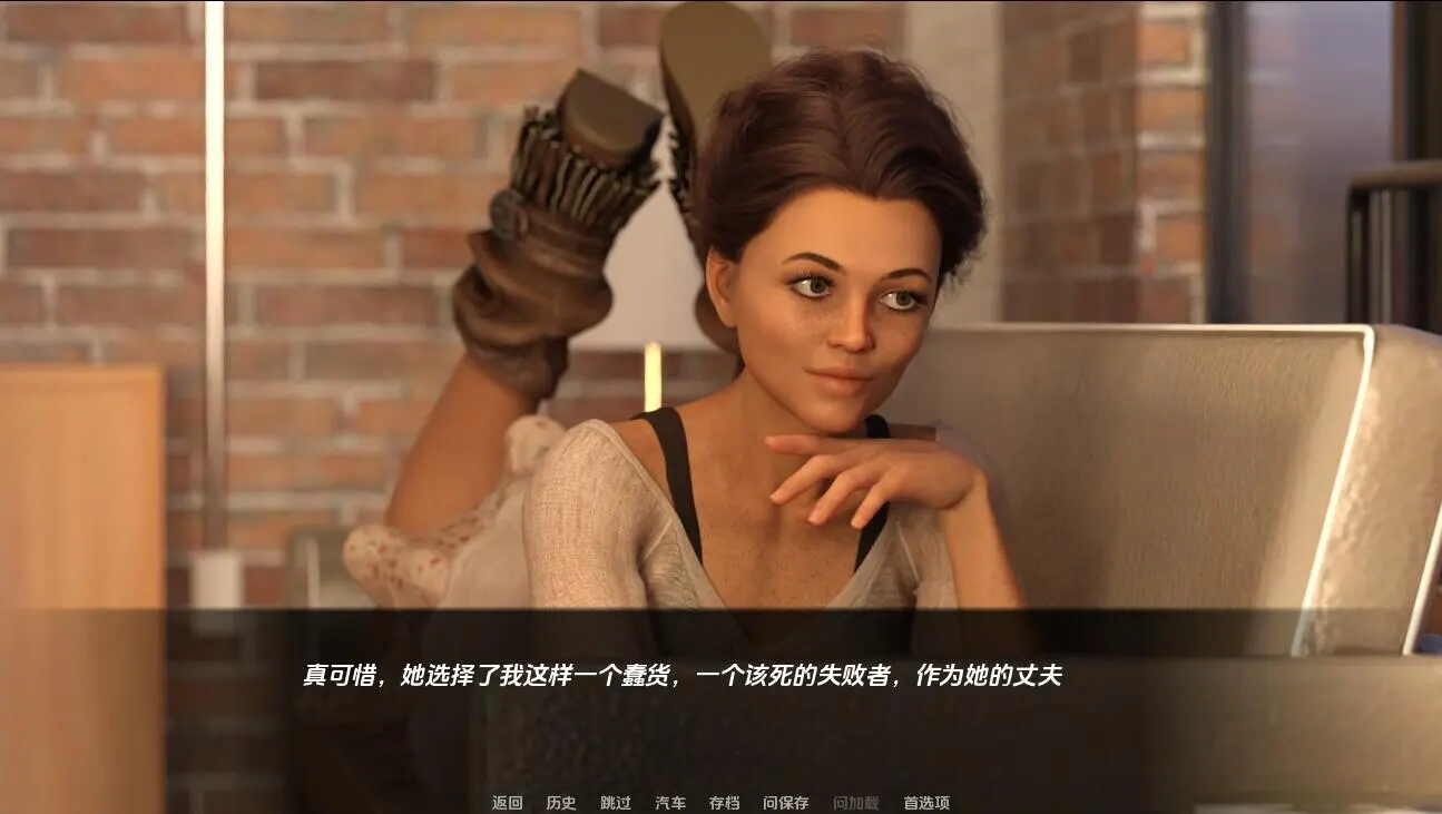 我的火辣妻子 截图 3