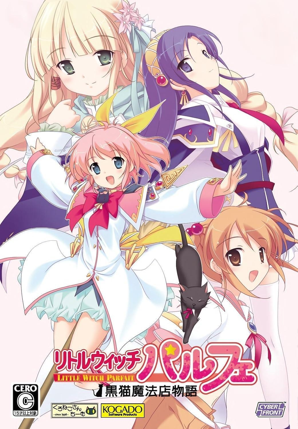 小魔女帕妃 〜黑猫招牌的魔法店〜