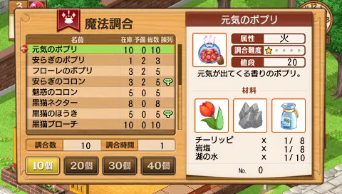 小魔女帕妃 〜黑猫招牌的魔法店〜 截图 3