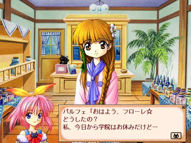 小魔女帕妃 〜黑猫招牌的魔法店〜 截图 10