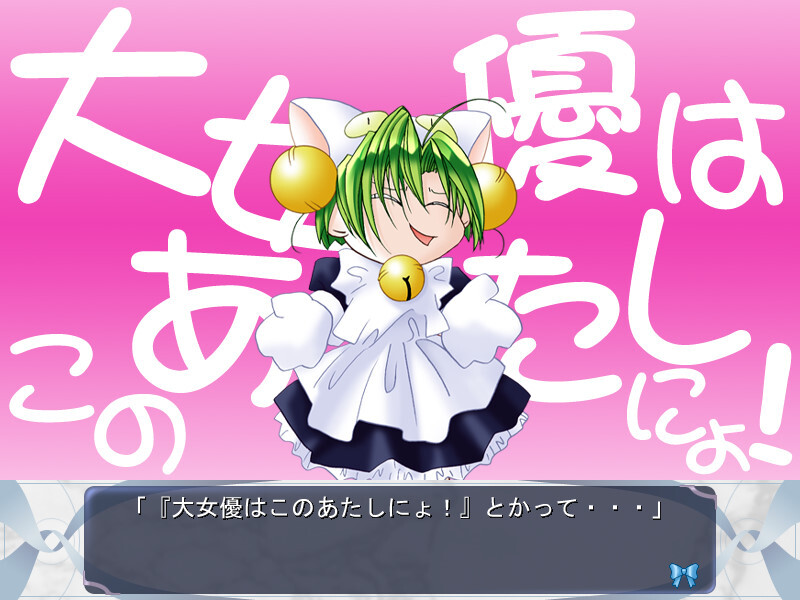 Di Gi Charat Fantasy ~仲夏夜之梦~ 截图 2