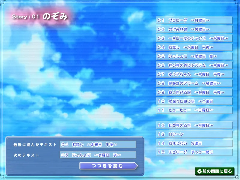 Sanarara 截图 3
