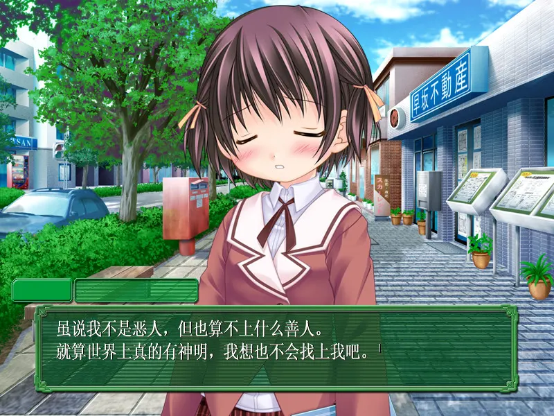 Sanarara 截图 6