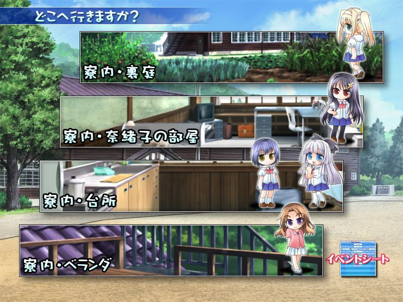 青空下的约定 截图 2