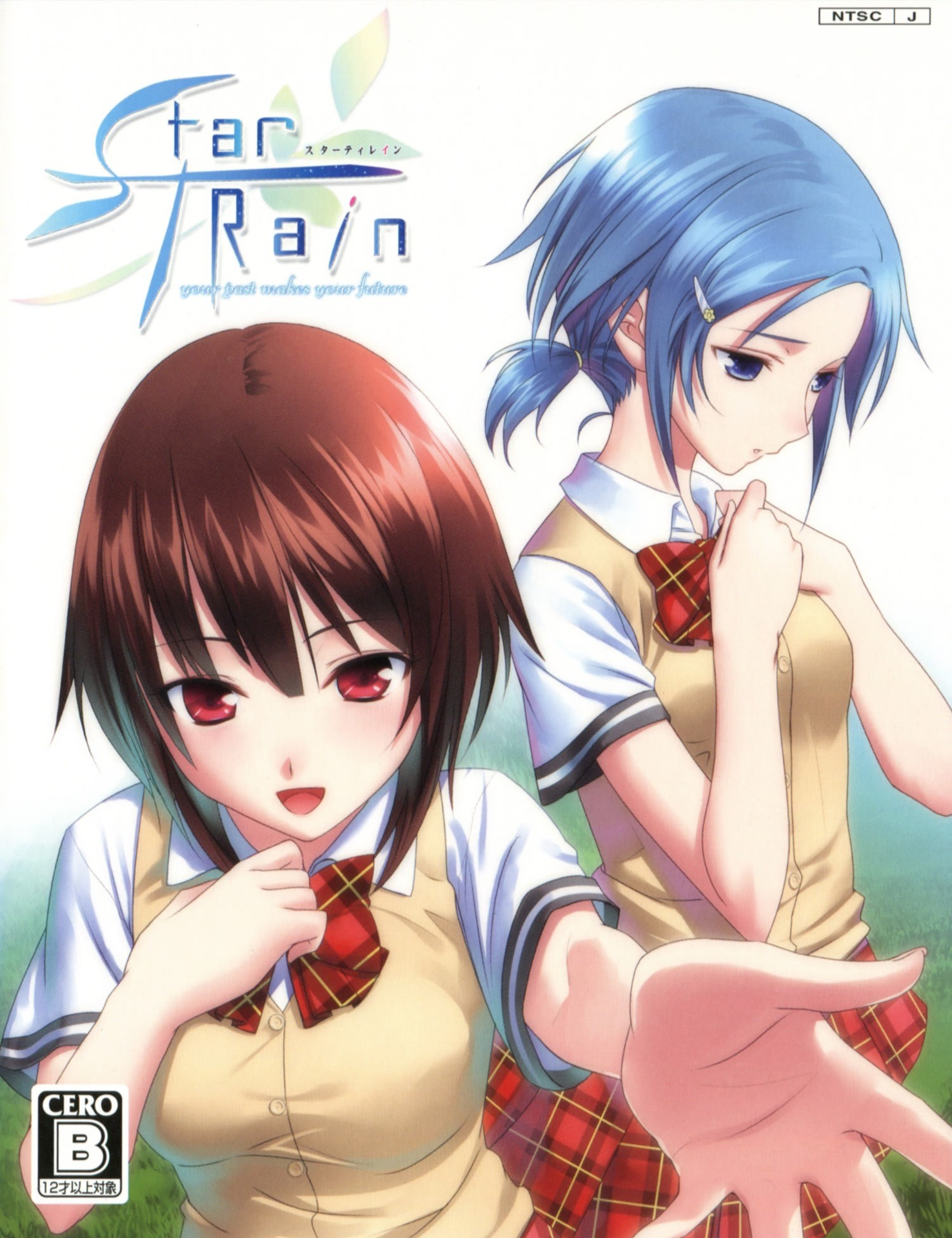 StarTRain