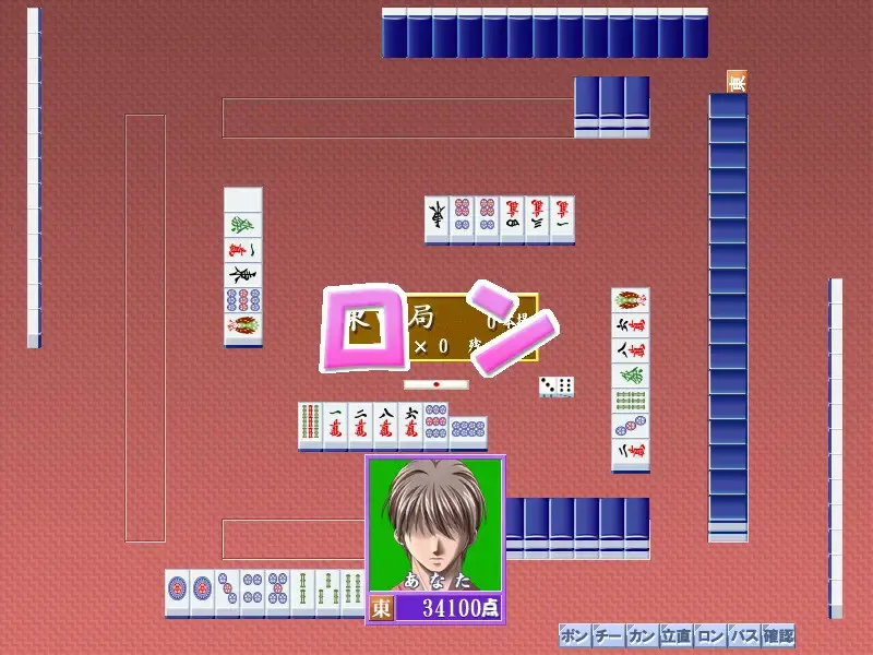 熟女麻将 截图 1