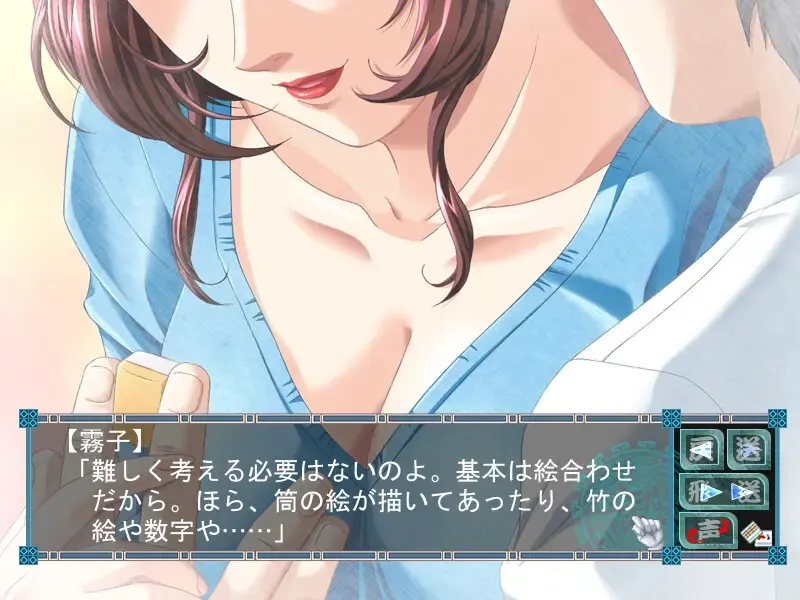 熟女麻将 截图 6