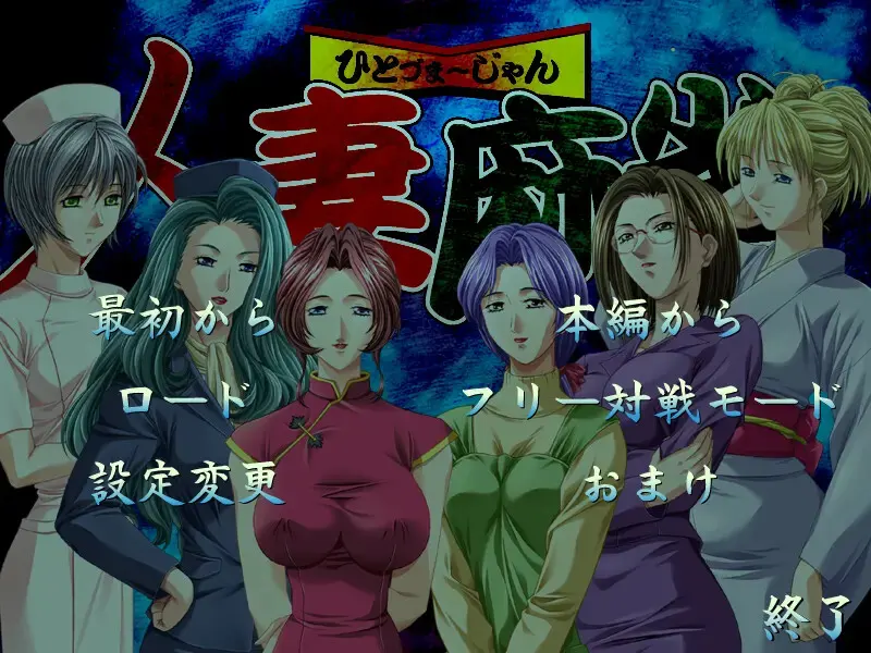 熟女麻将 截图 5