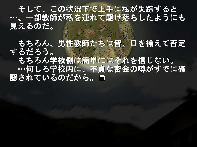 寒蝉鸣泣之时解 截图 3