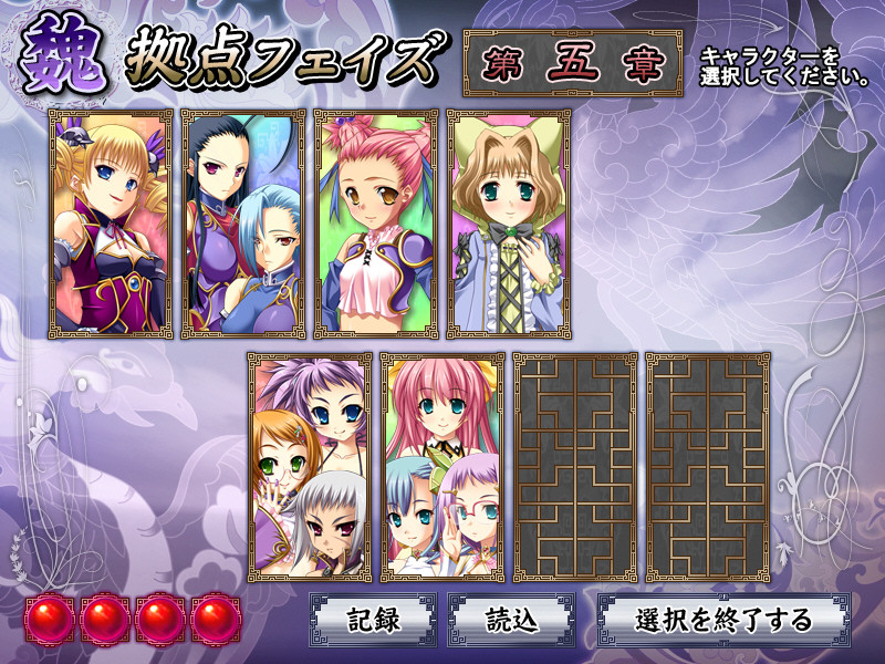 真·恋姬無双～少女缭乱☆三国志演义～ 截图 5