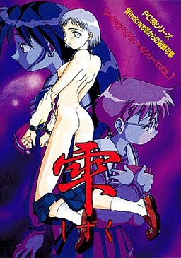 雫 リニューアル