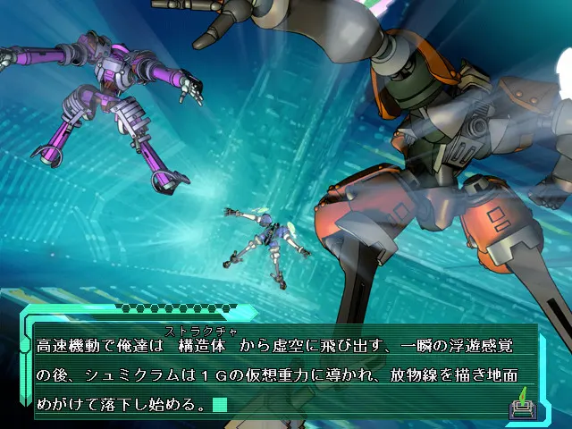 BALDR FORCE EXE 截图 1