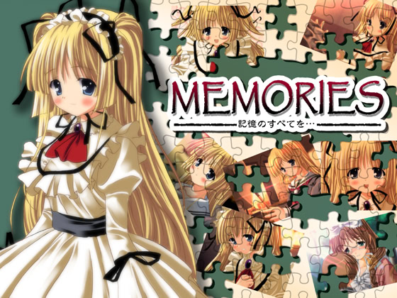 MEMORIES～将记忆的全部～
