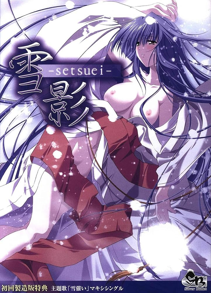 雪影