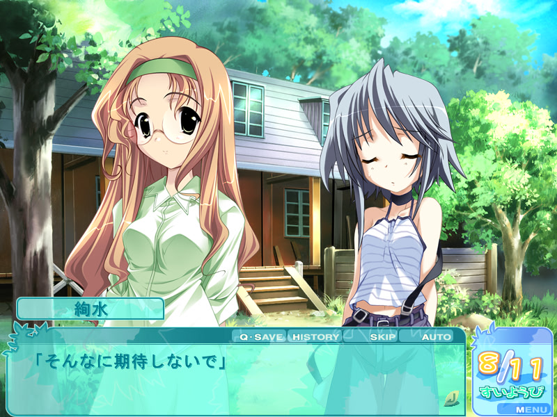 夏少女 截图 1