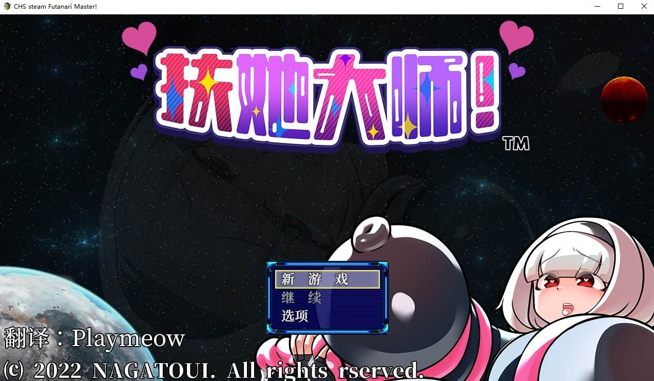 扶他大师!