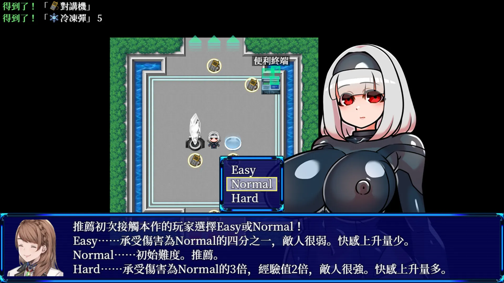 扶他大师! 截图 6