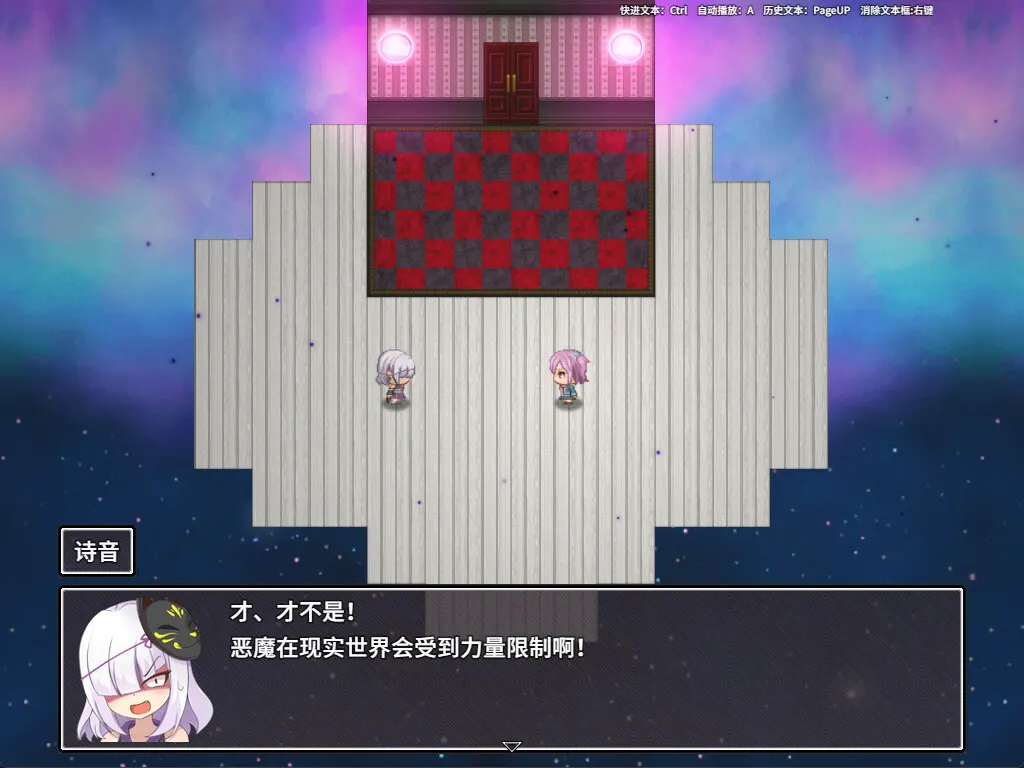 爱衣与恶魔与欲望诅咒 截图 3
