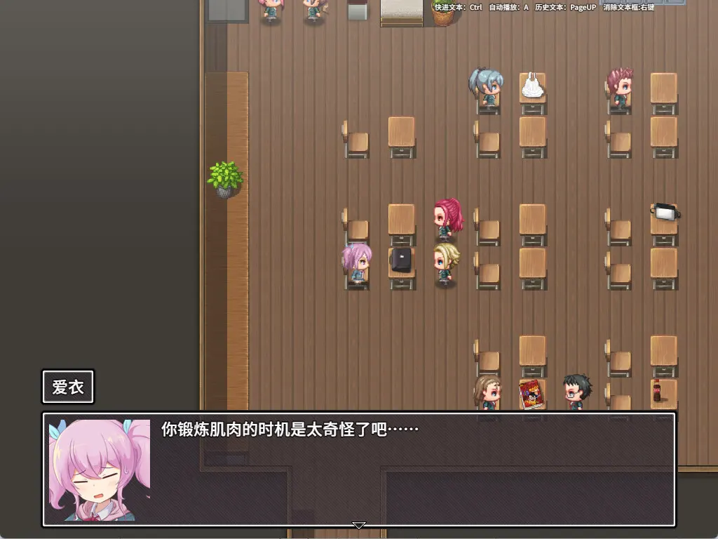 爱衣与恶魔与欲望诅咒 截图 10