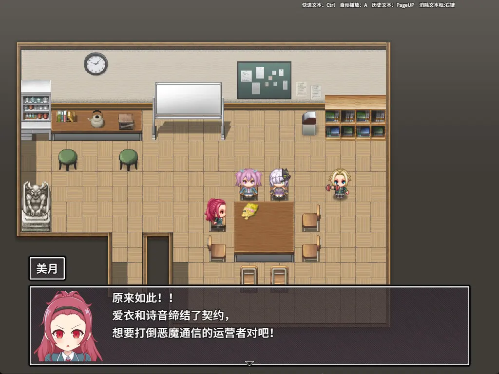 爱衣与恶魔与欲望诅咒 截图 1