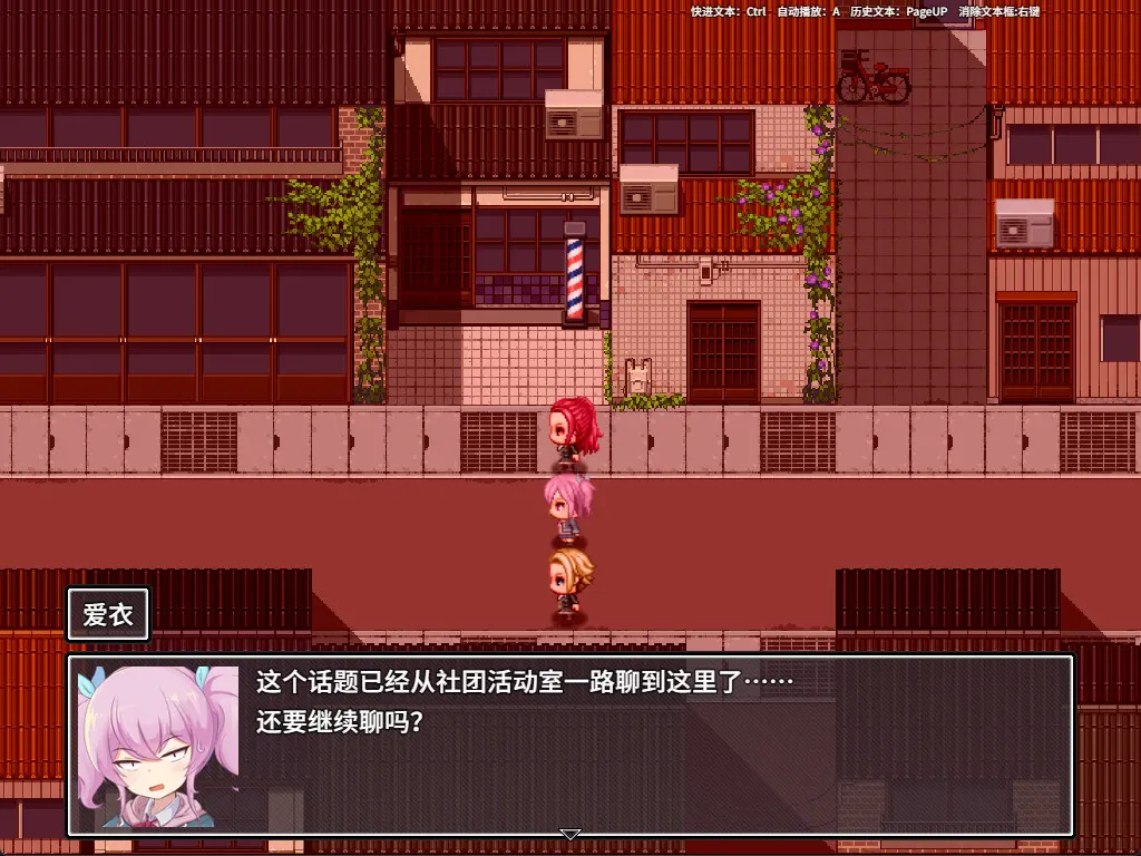 爱衣与恶魔与欲望诅咒 截图 4