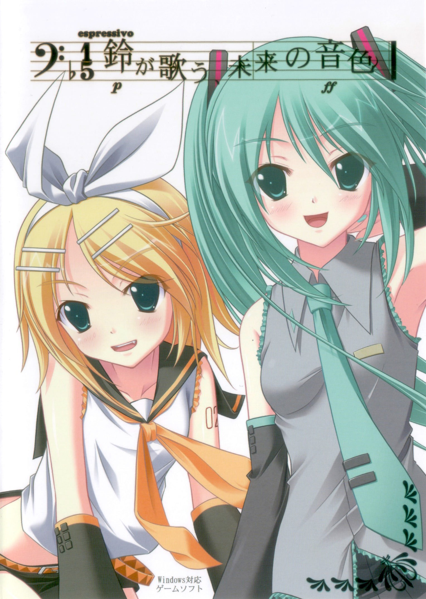 铃音之歌、初音之声