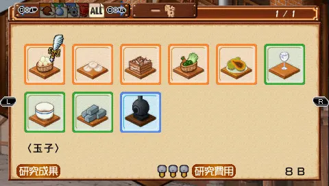 发明工坊 截图 8