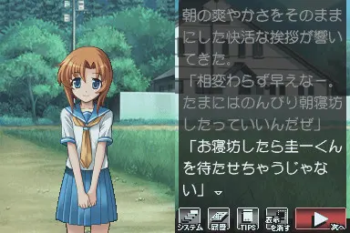 寒蝉鸣泣之时・出题篇 截图 3