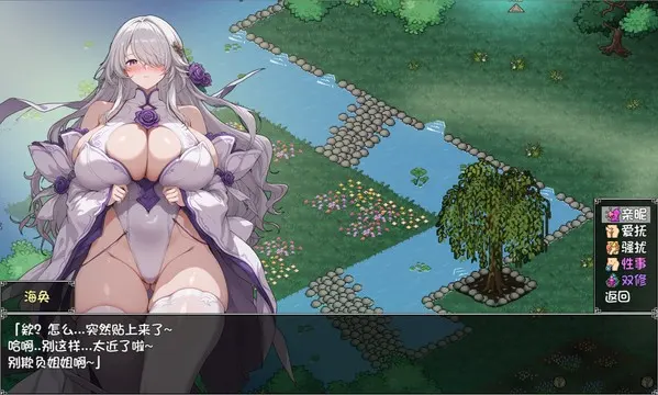 我和龙女妈妈的玄幻之旅 截图 1