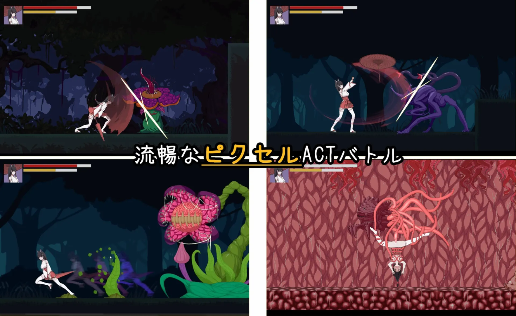退魔巫女-异种淫狱 截图 4